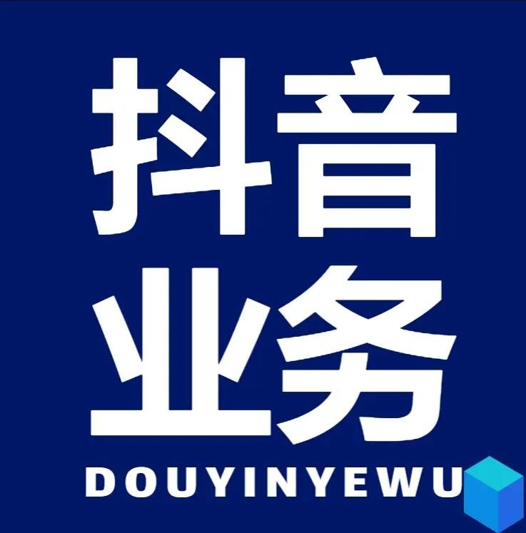 抖音涨粉24小时在线超低价